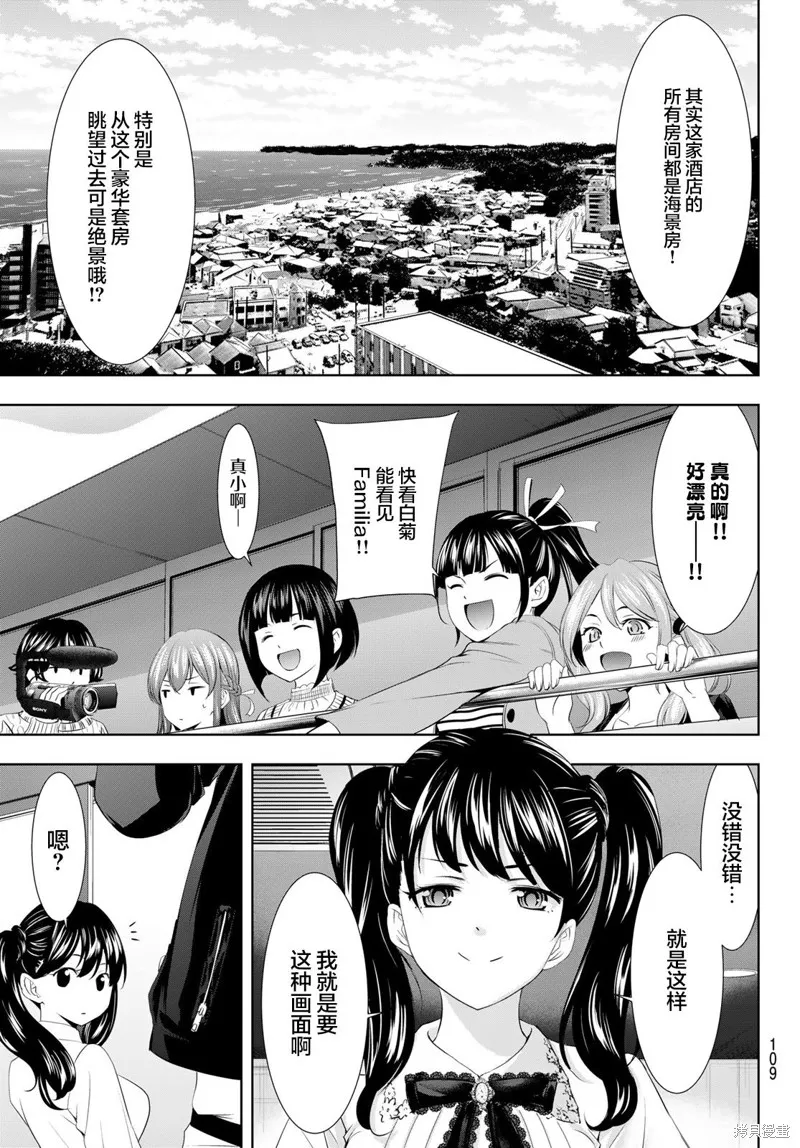 第102话 第9页