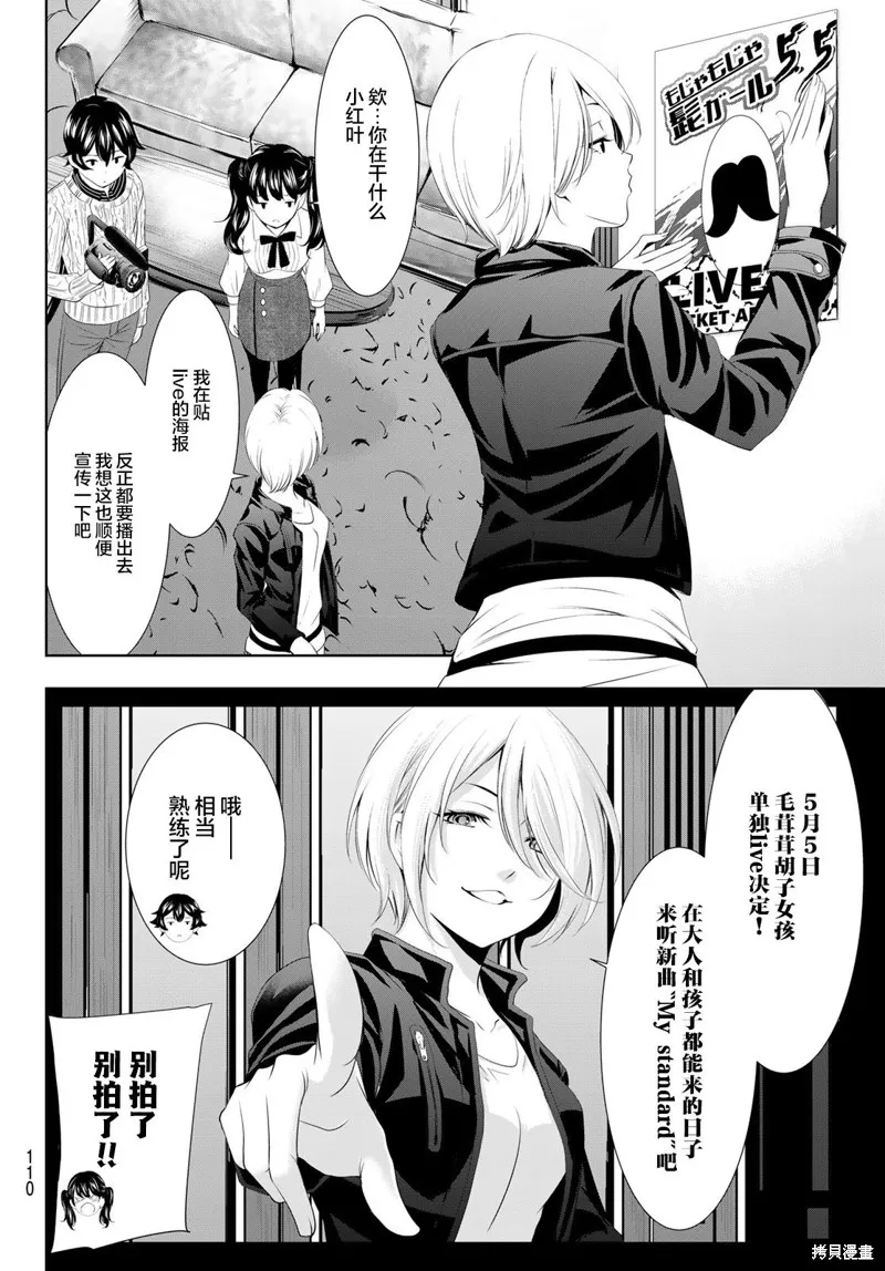 第102话 第10页