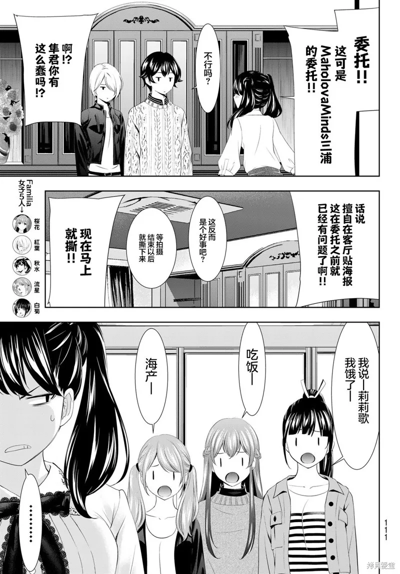 第102话 第11页