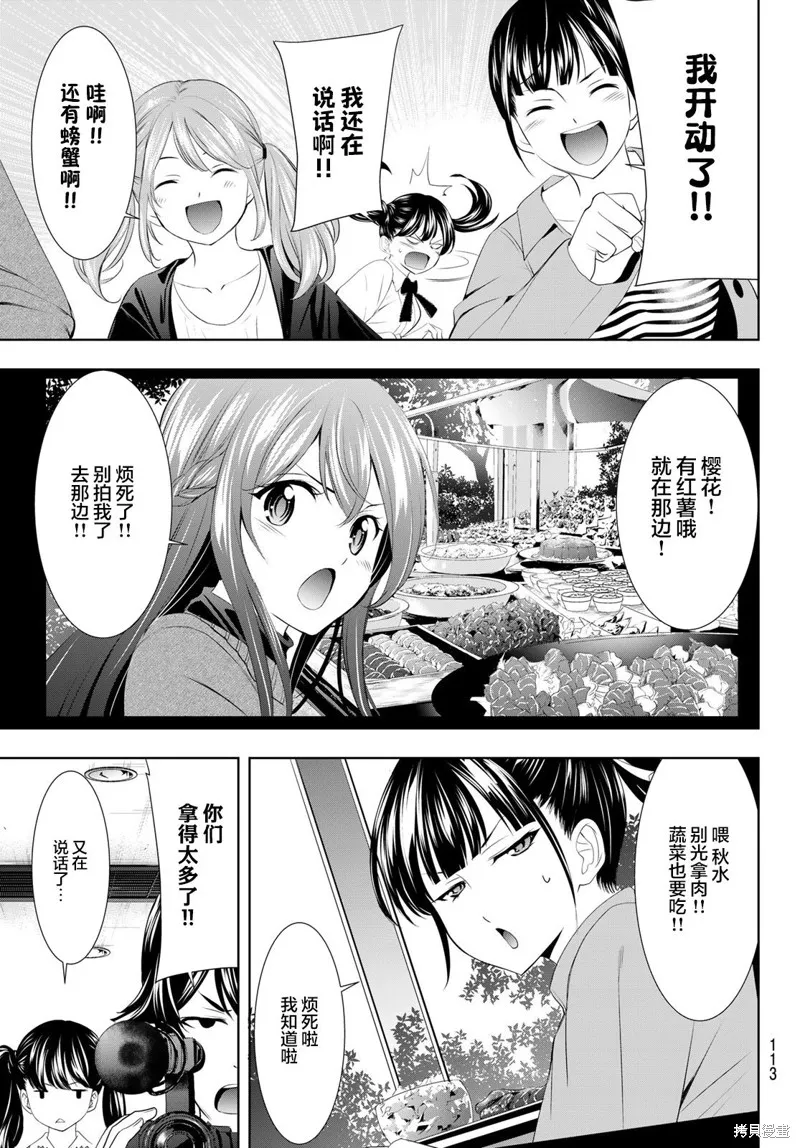 第102话 第13页