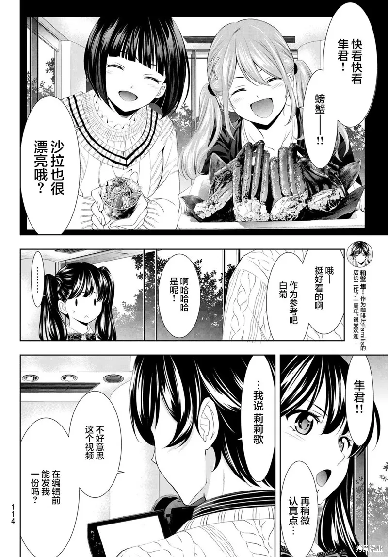 第102话 第14页