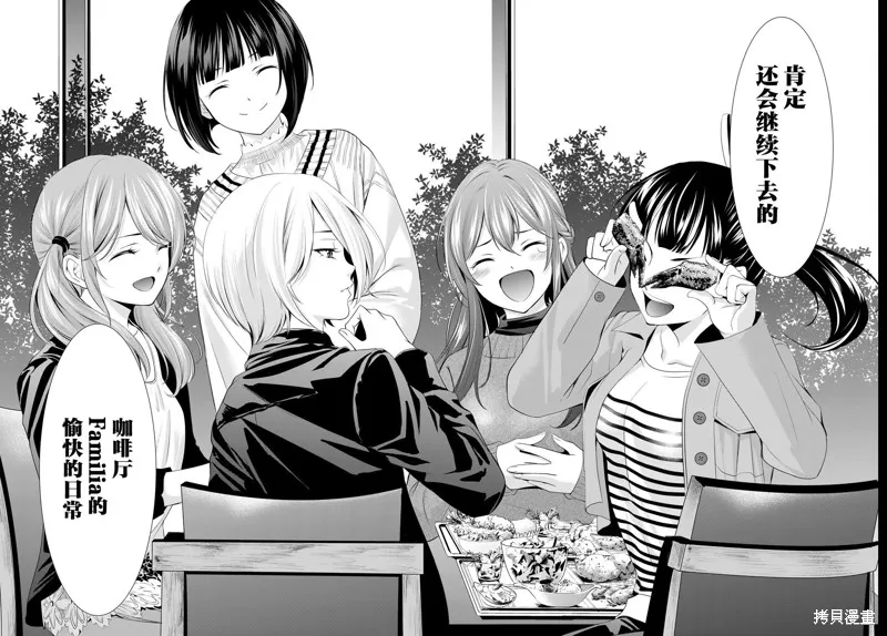 第102话 第16页