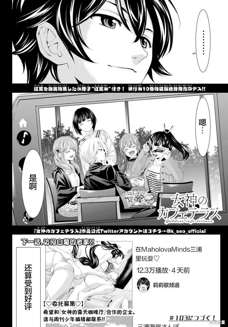 第102话 第17页