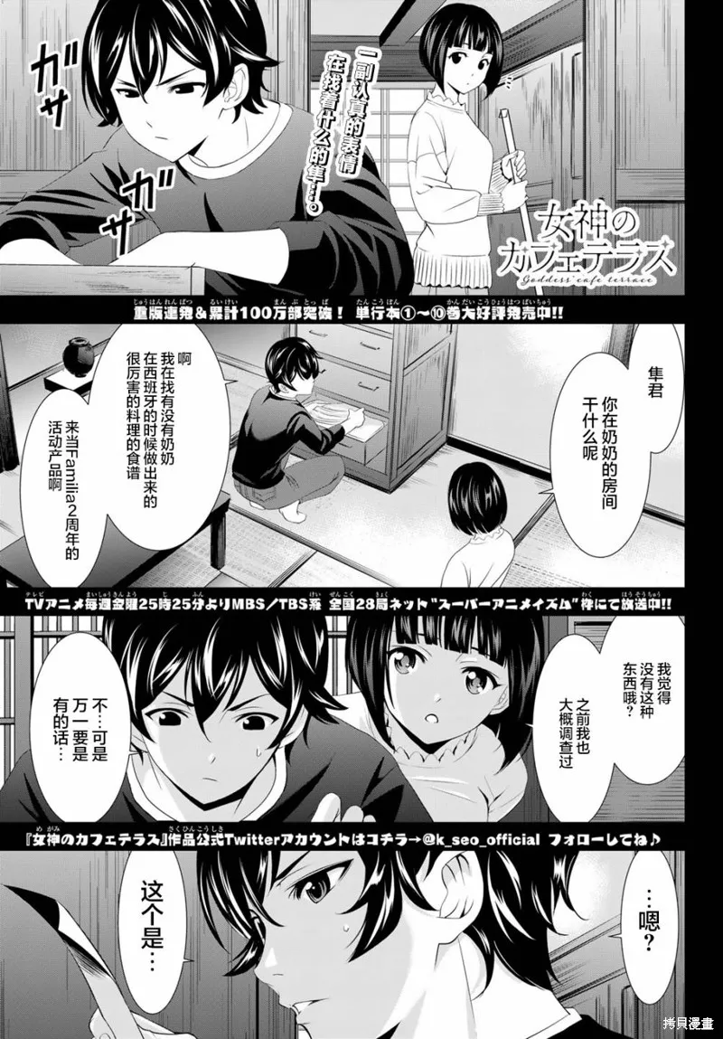 第103话 第1页