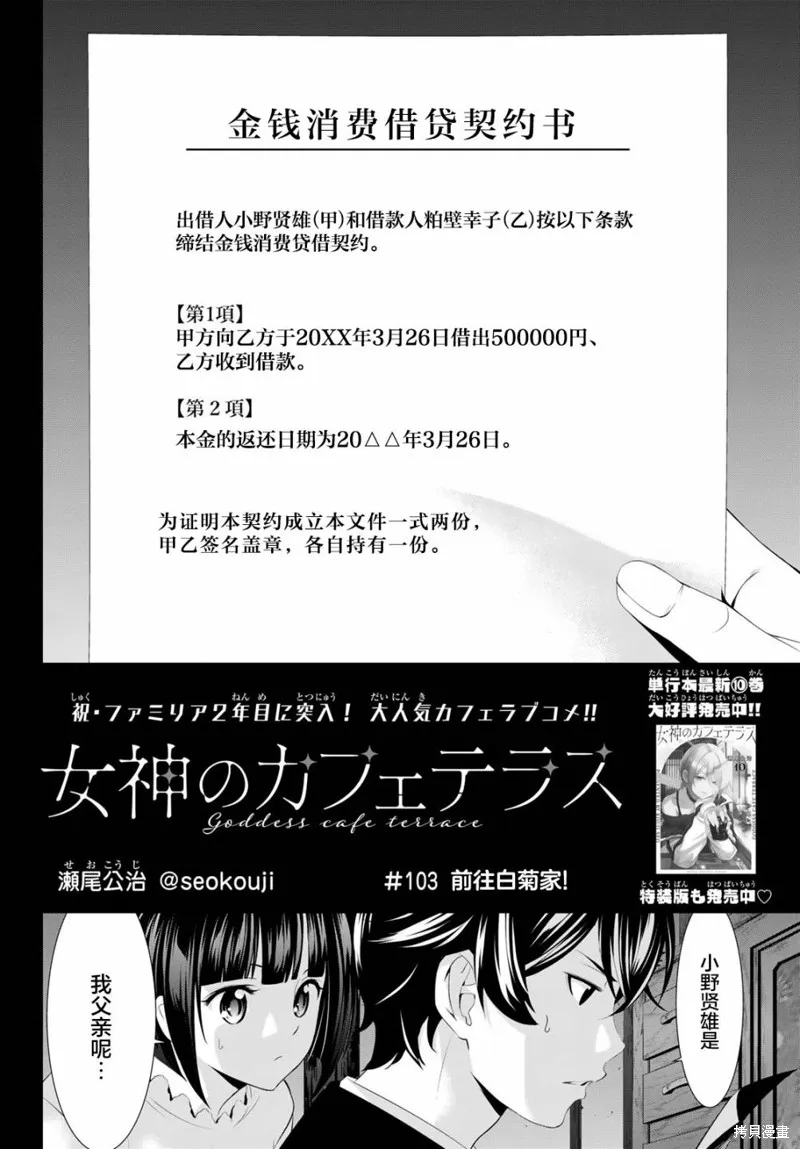 第103话 第2页