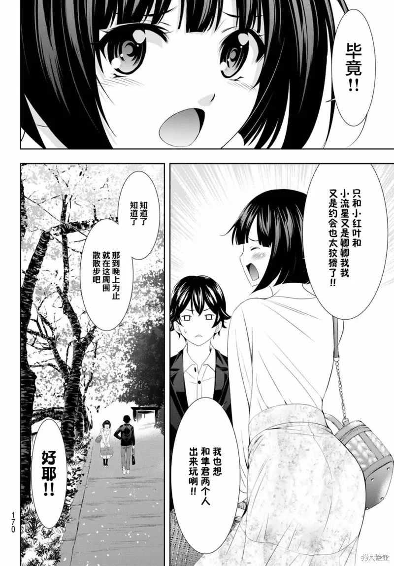 第103话 第6页