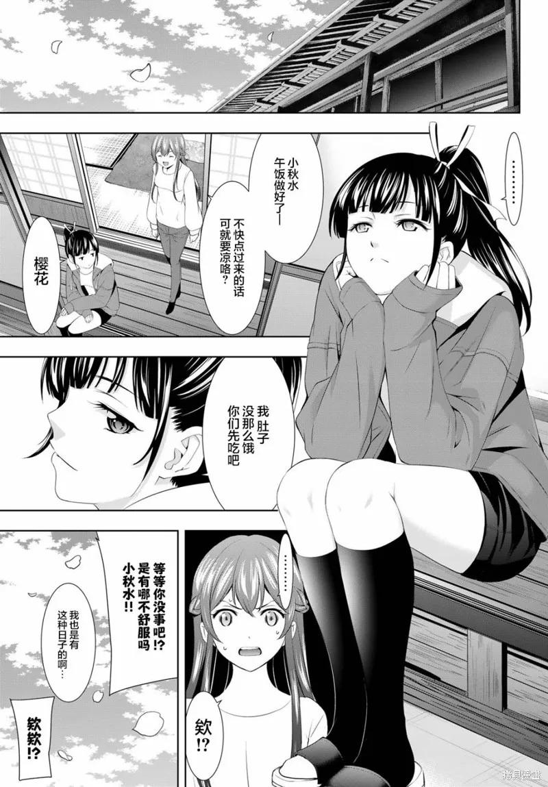 第103话 第7页