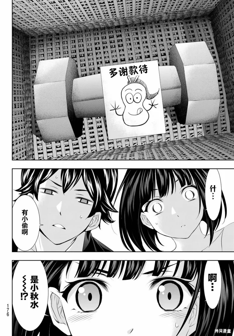 第103话 第12页