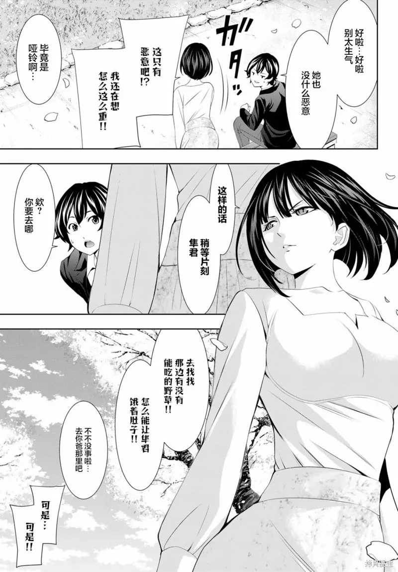 第103话 第13页