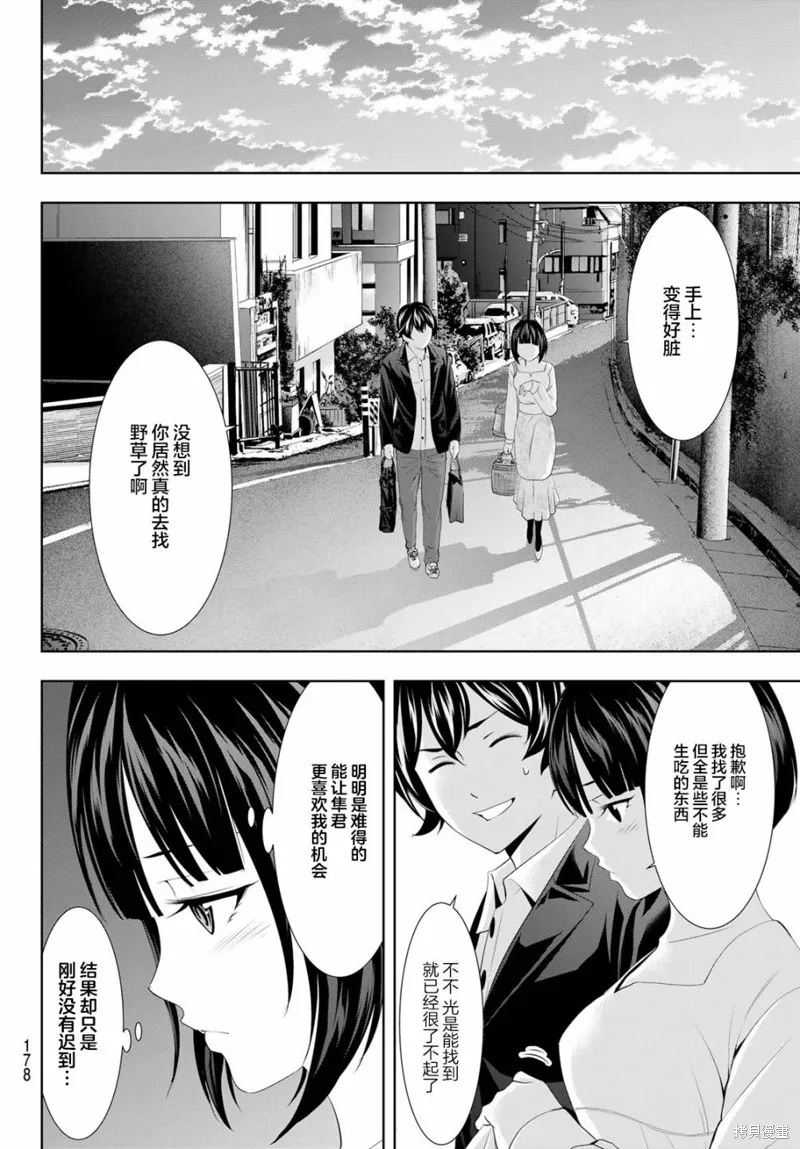 第103话 第14页
