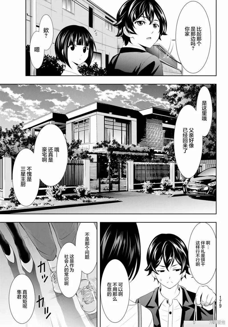 第103话 第15页