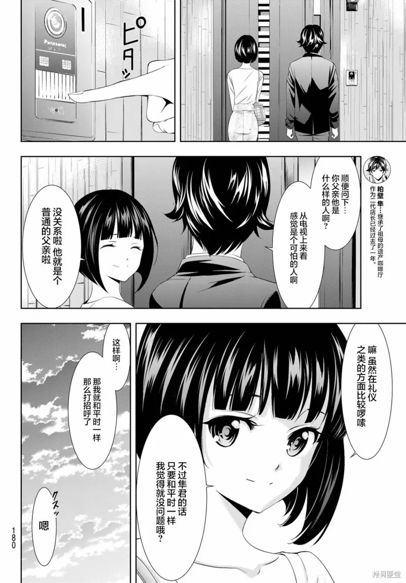 第103话 第16页
