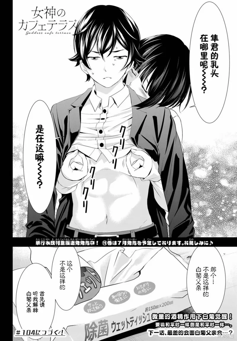 第103话 第18页