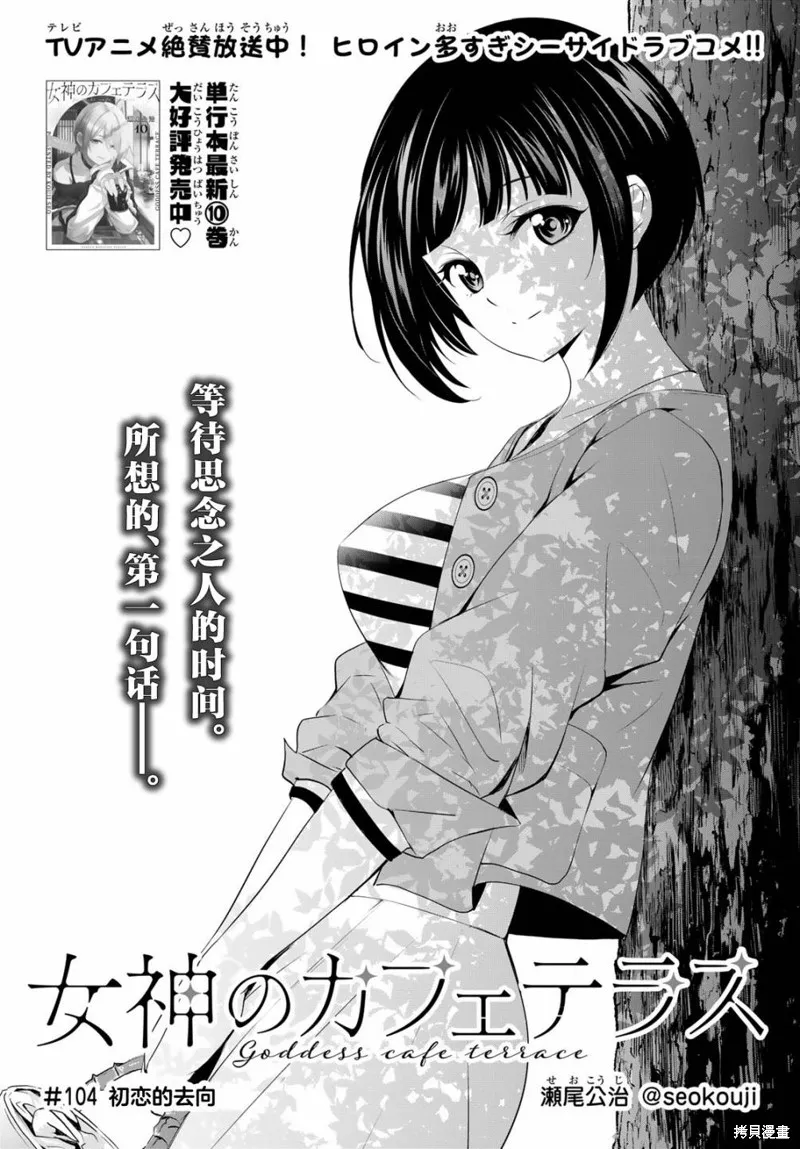 第104话 第1页