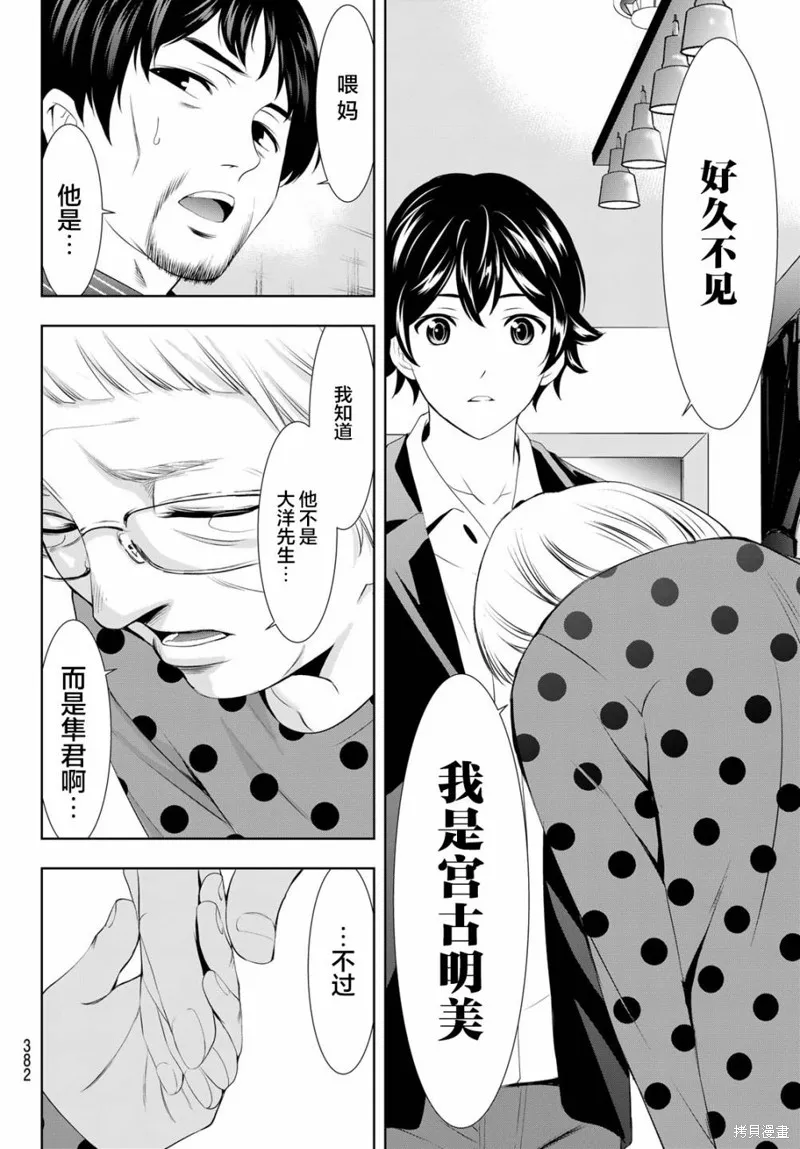 第104话 第10页