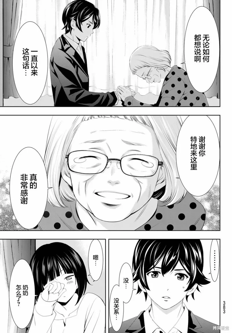 第104话 第11页