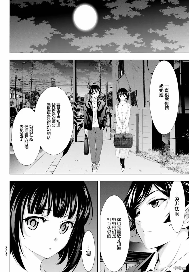 第104话 第12页