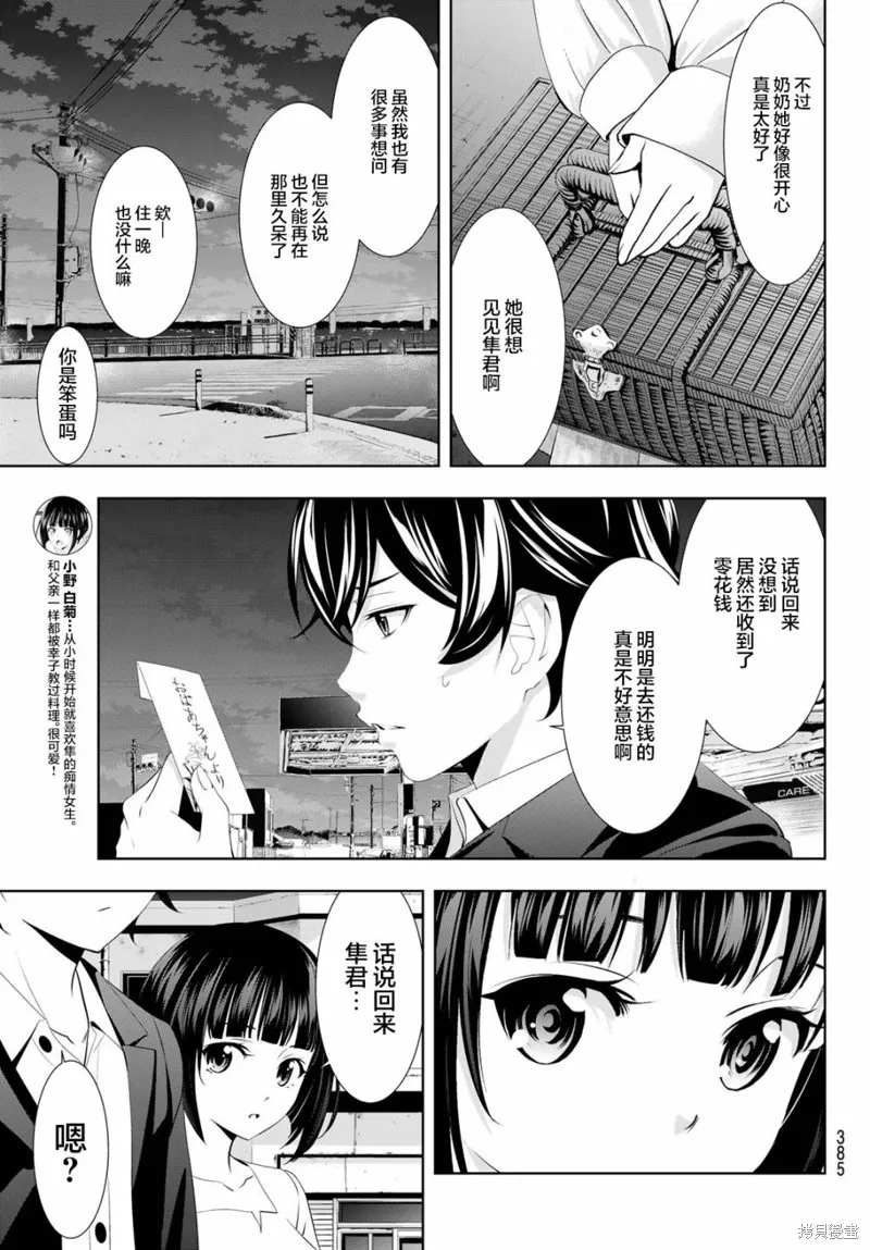 第104话 第13页