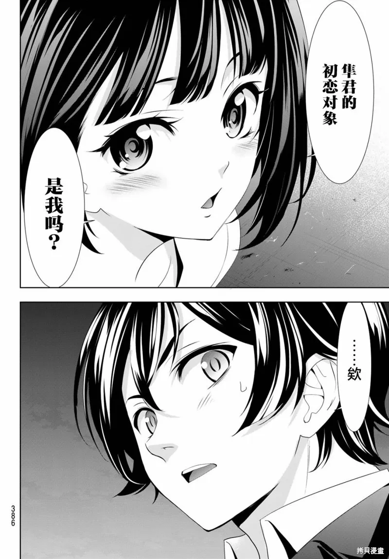 第104话 第14页