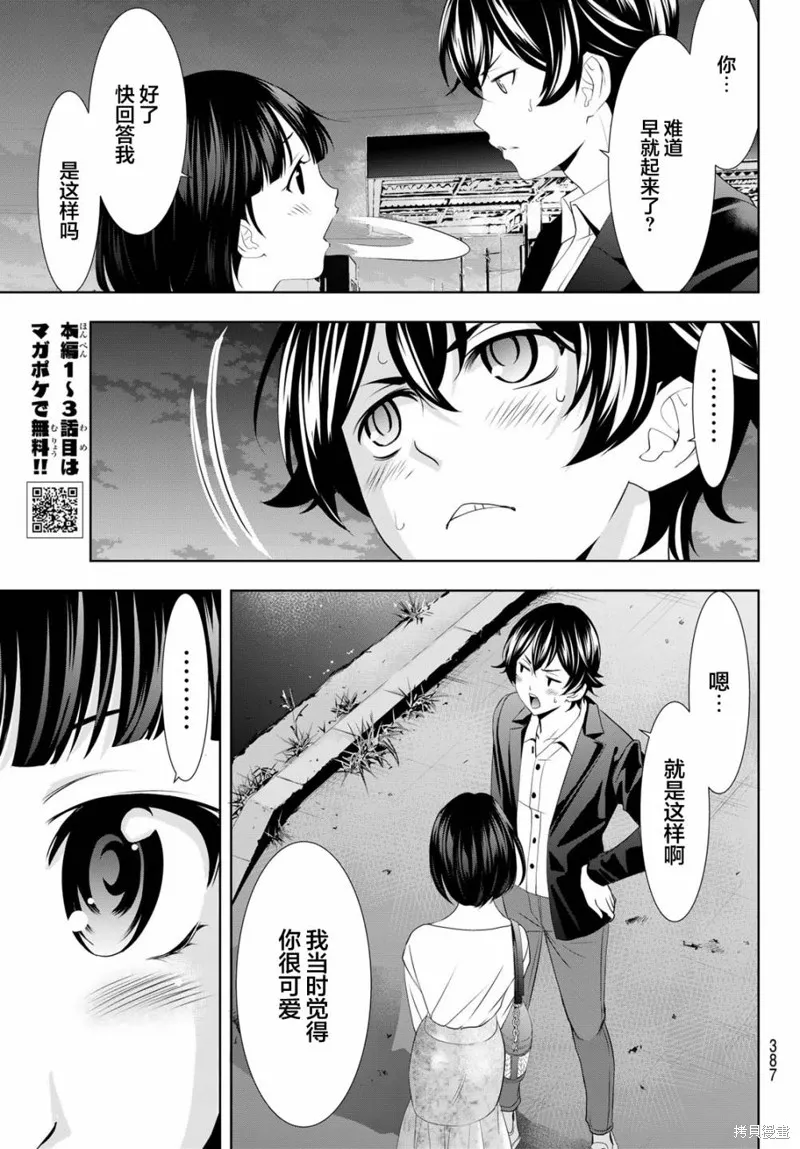 第104话 第15页
