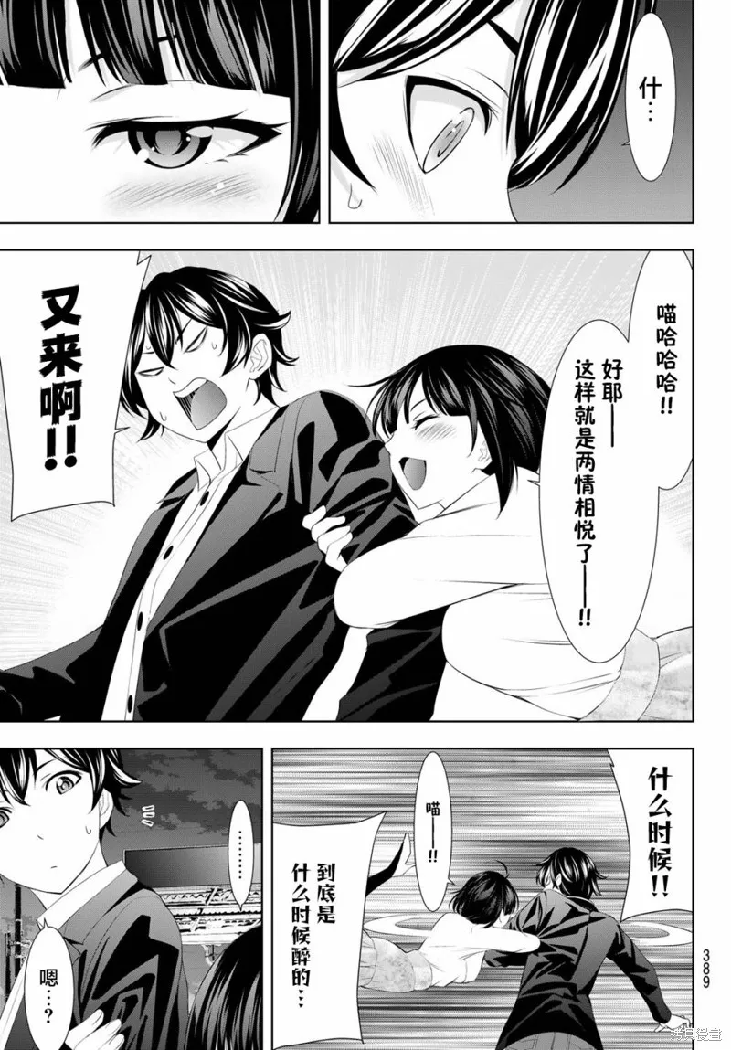 第104话 第17页