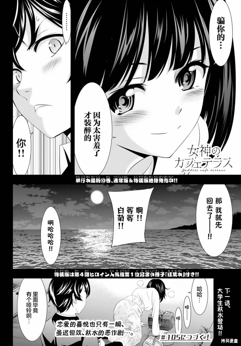 第104话 第18页