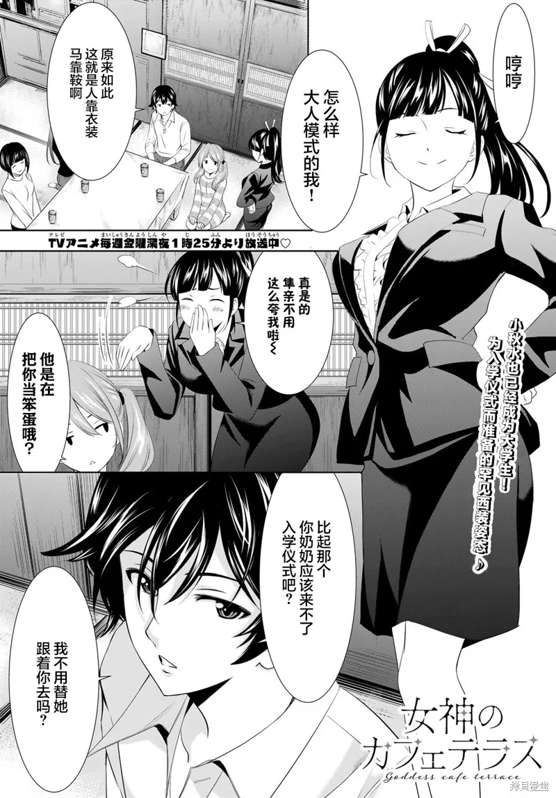 第105话 第1页