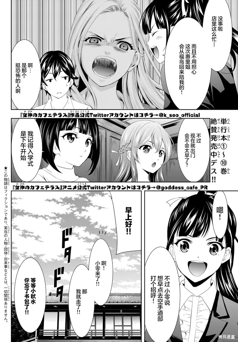 第105话 第2页