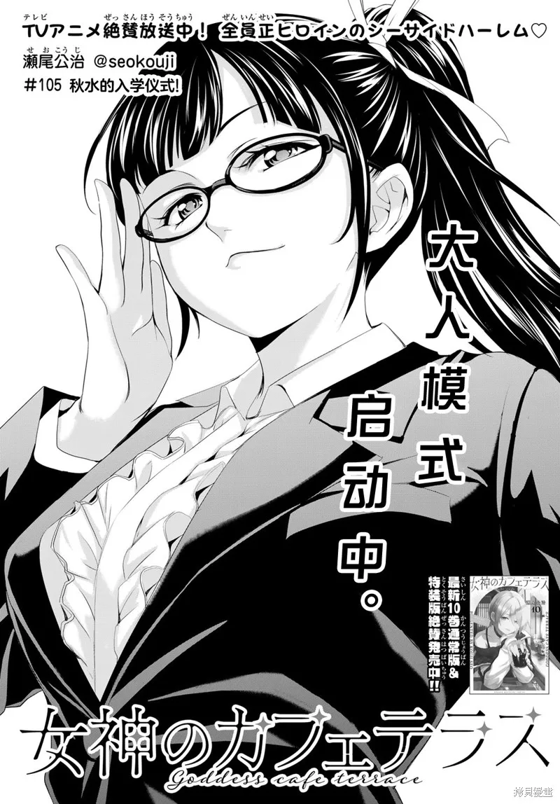 第105话 第3页