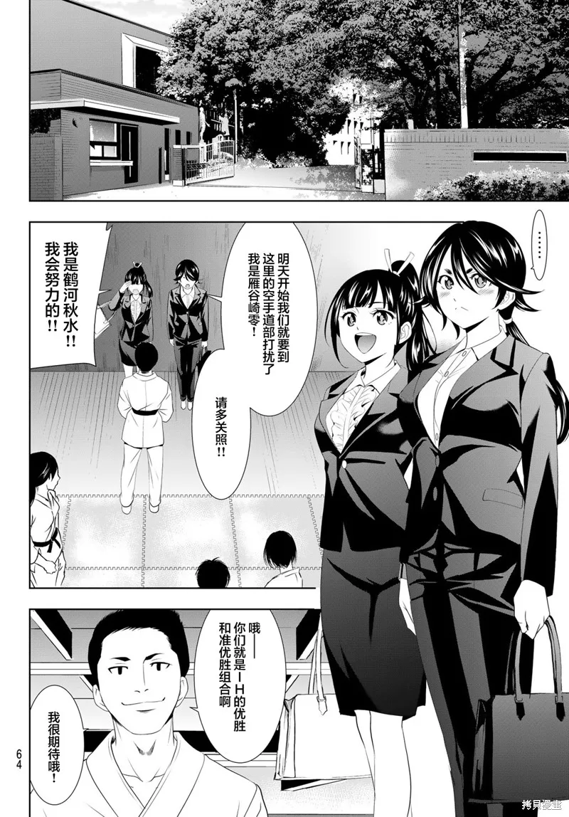 第105话 第4页