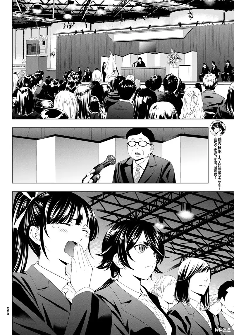 第105话 第6页