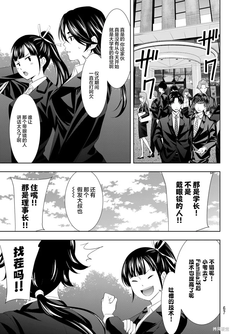 第105话 第7页