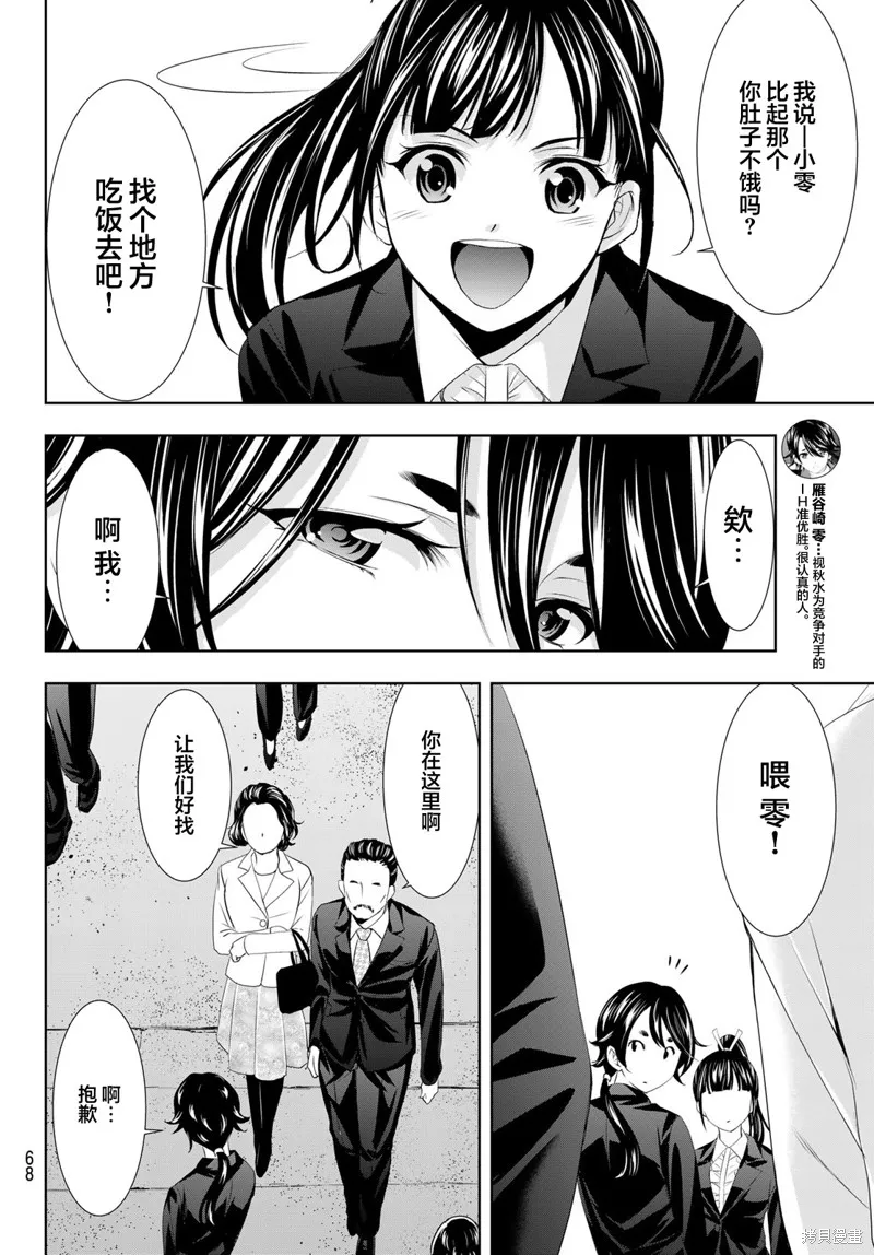 第105话 第8页
