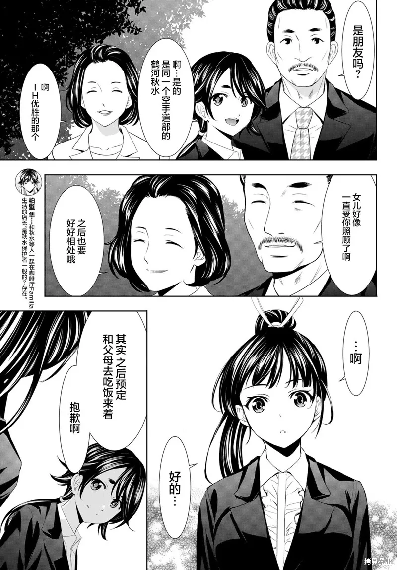 第105话 第9页
