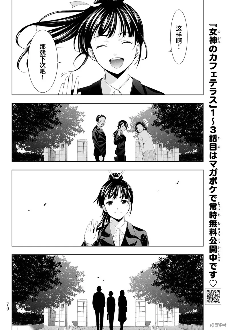 第105话 第10页