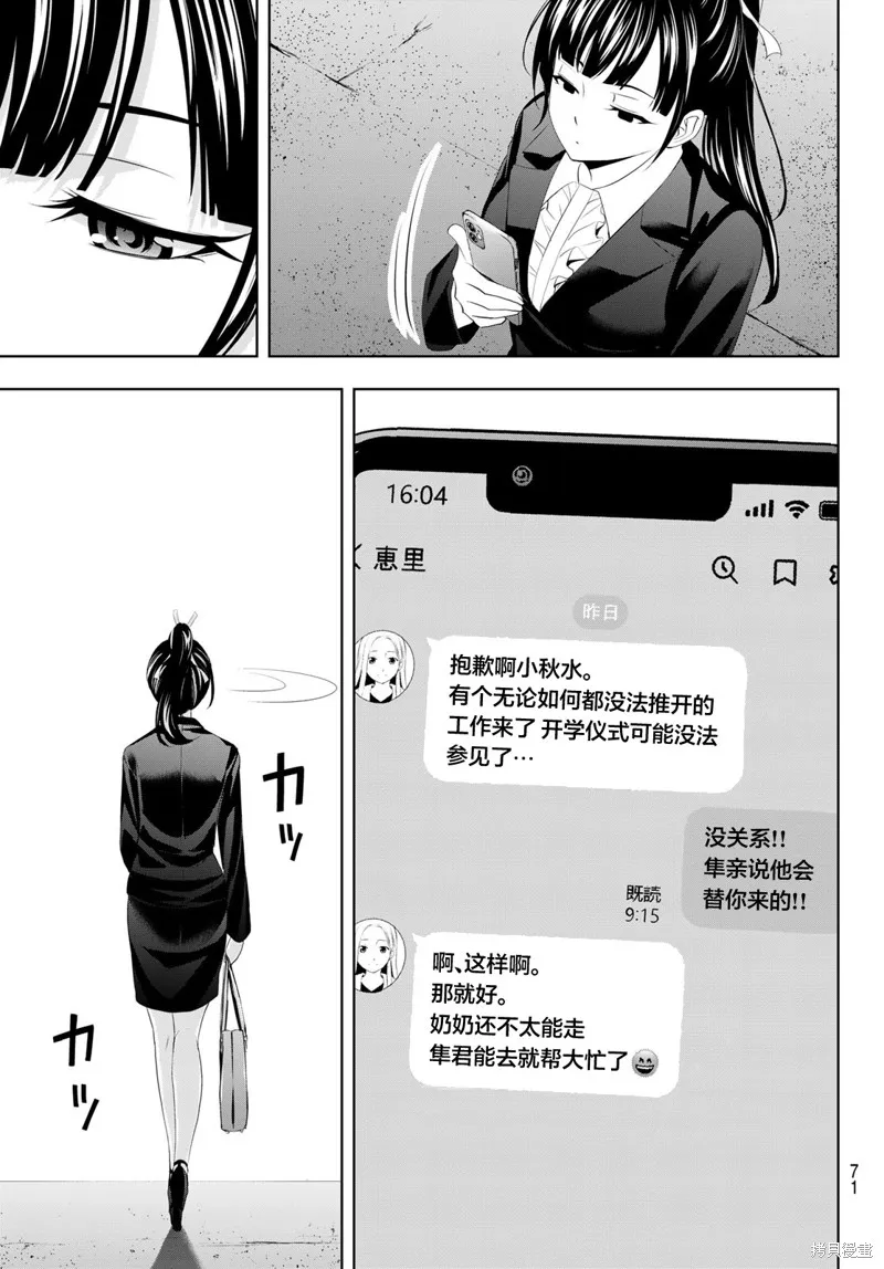 第105话 第11页
