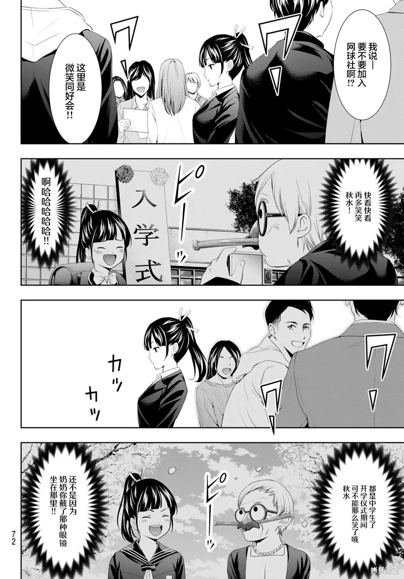 第105话 第12页
