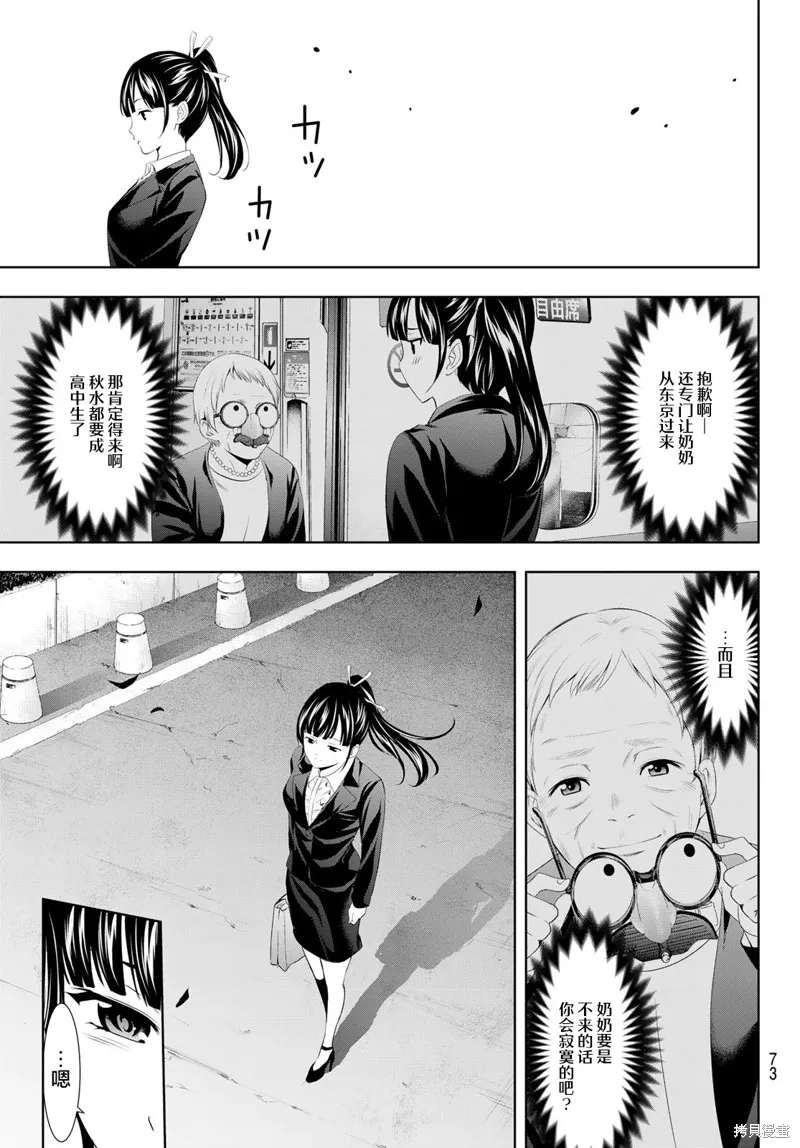 第105话 第13页