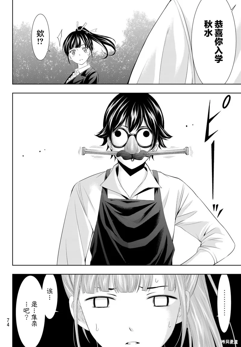 第105话 第14页