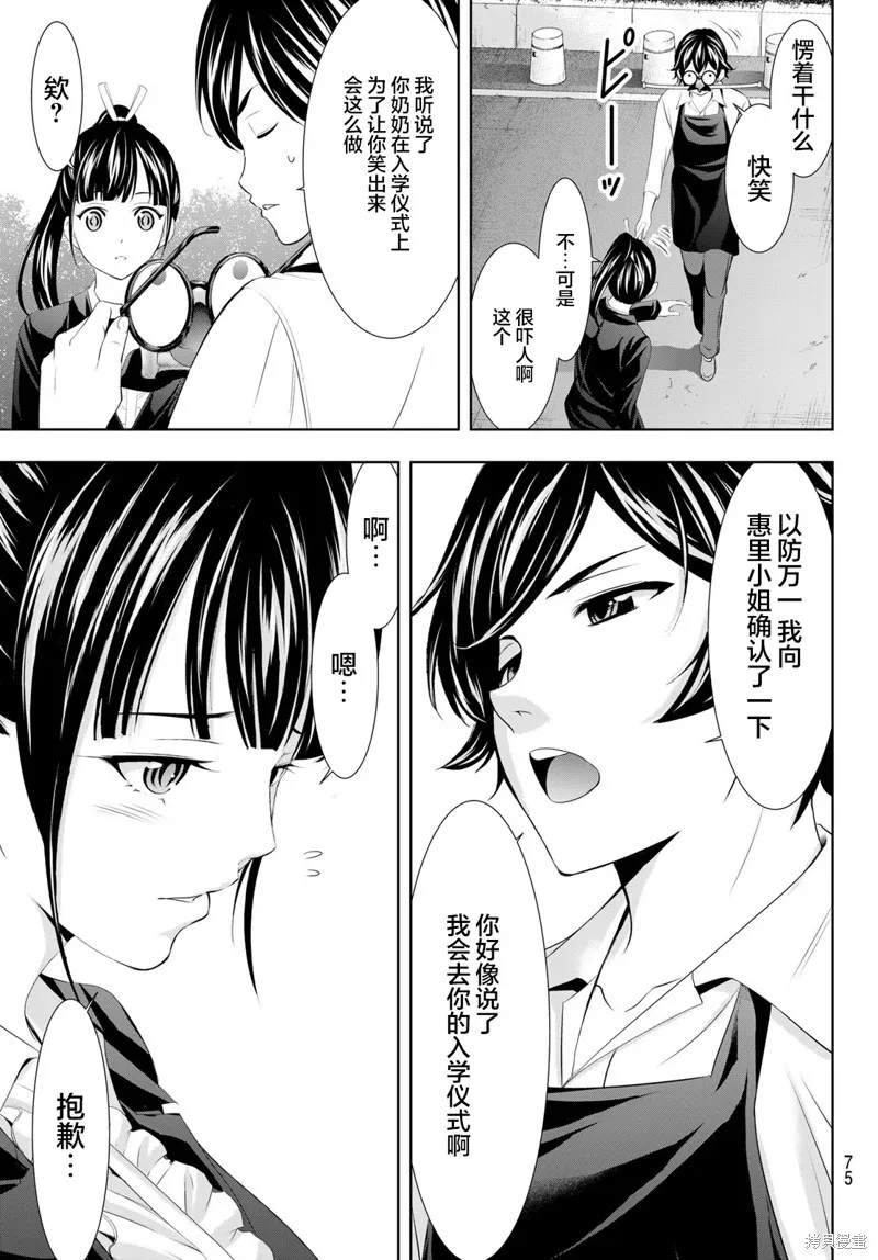 第105话 第15页