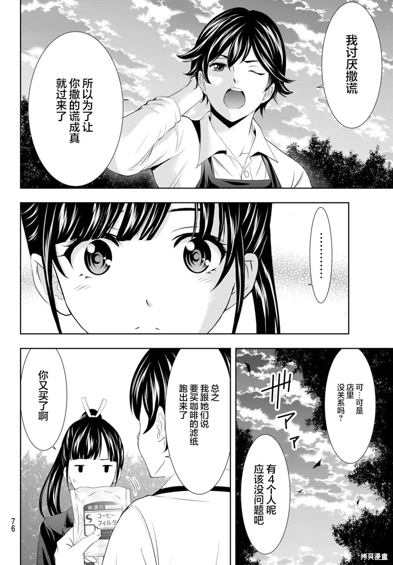 第105话 第16页