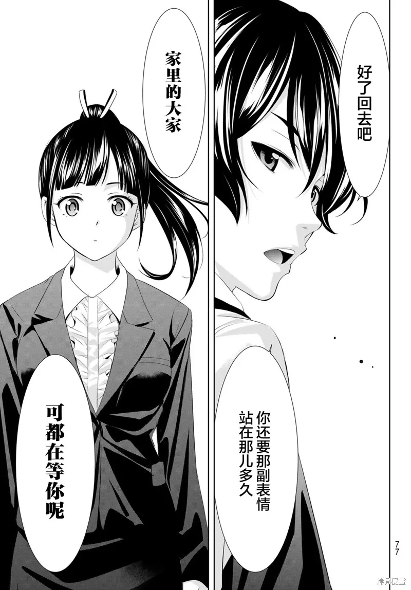 第105话 第17页
