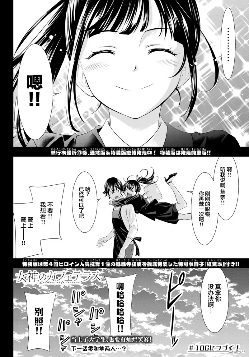 第105话 第18页