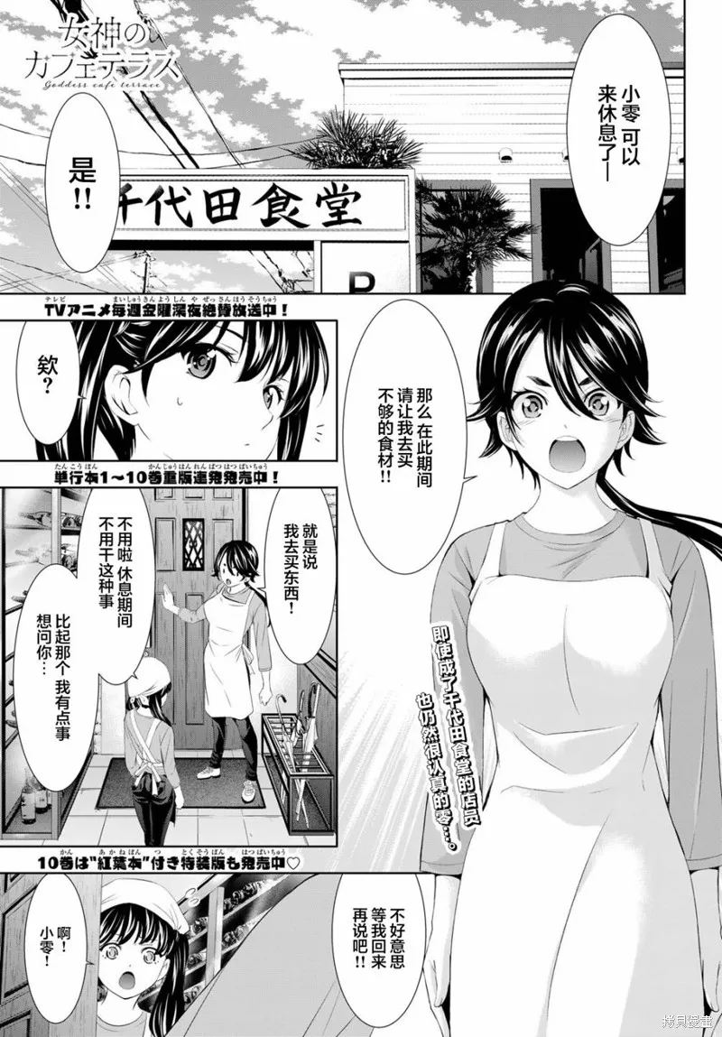 第106话 第1页