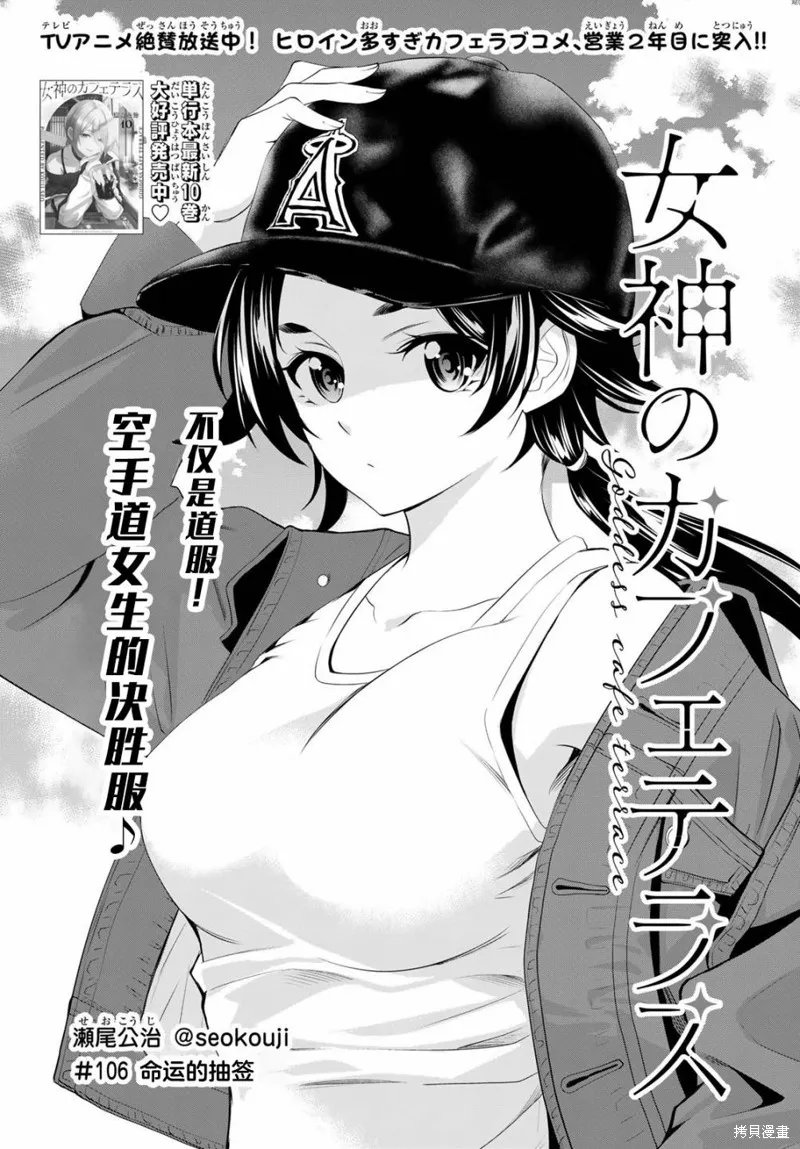 第106话 第2页