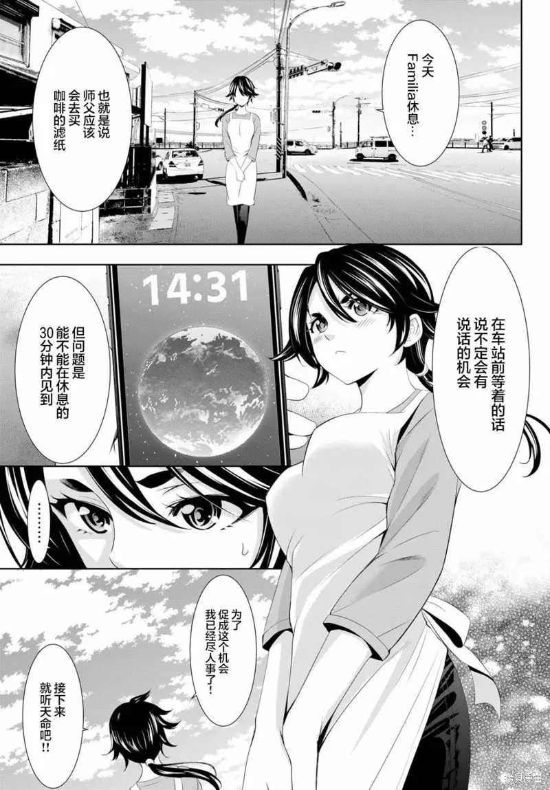 第106话 第3页