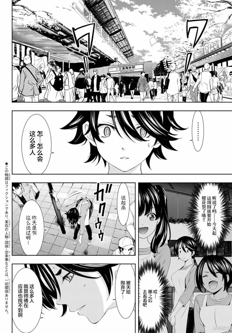 第106话 第4页