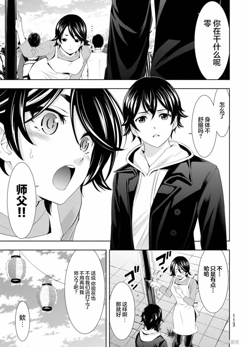 第106话 第5页