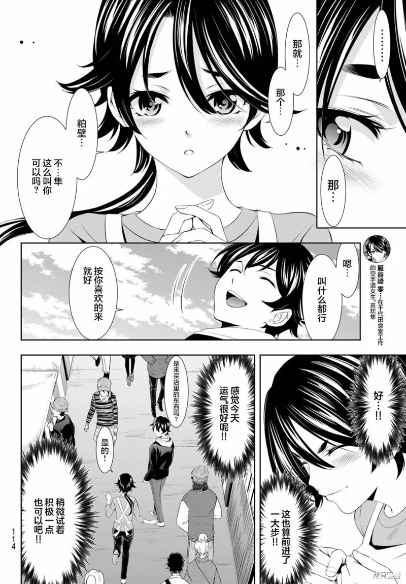 第106话 第6页