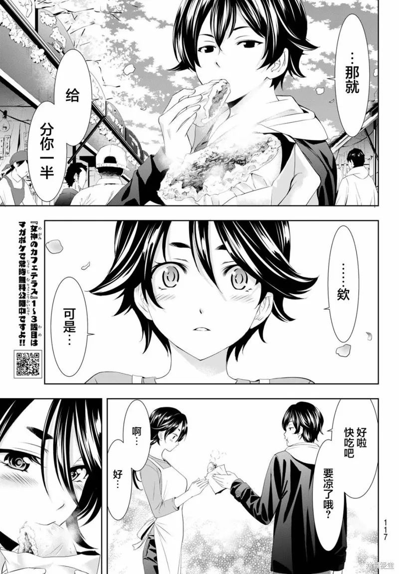 第106话 第9页